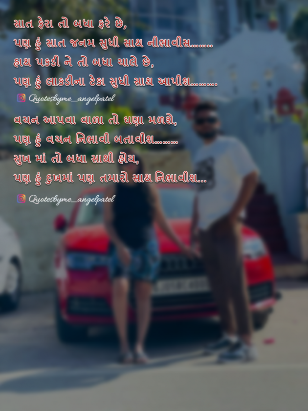 Gujarati Quotes by Ankita Patel : 111908318