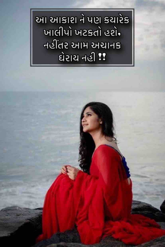 Gujarati Thought by Dipika : 111908332