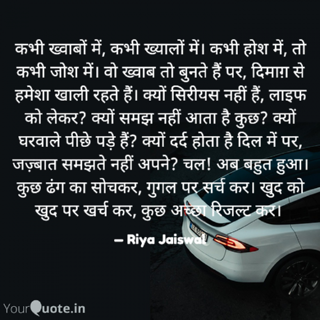 Hindi Whatsapp-Status by Riya Jaiswal : 111908362