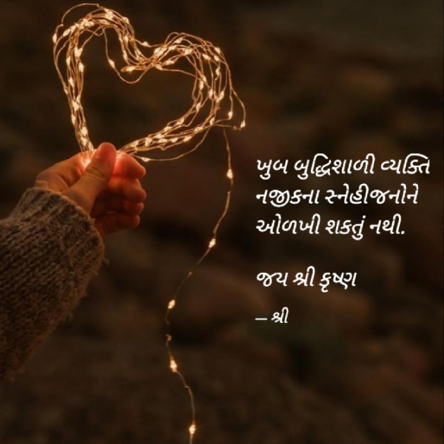 Gujarati Whatsapp-Status by Gor Dimpal Manish : 111908363