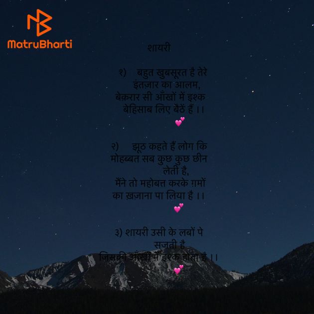 Hindi Shayri by Umakant : 111908370