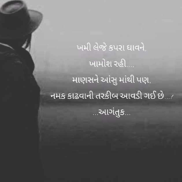 Gujarati Thought by Bipin Ramani : 111908375