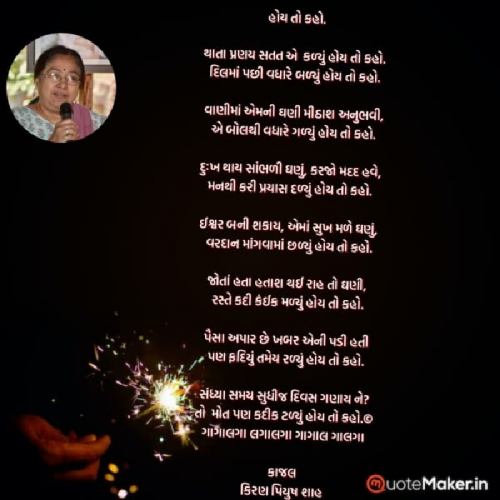Post by Kiran shah on 10-Dec-2023 06:50am