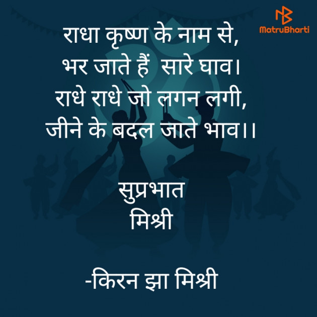 Hindi Quotes by किरन झा मिश्री : 111908389