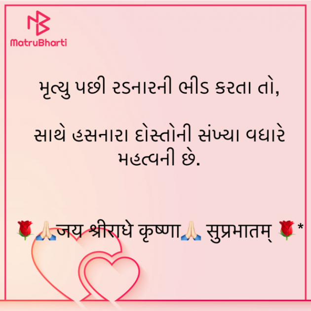 Gujarati Motivational by shah : 111908402