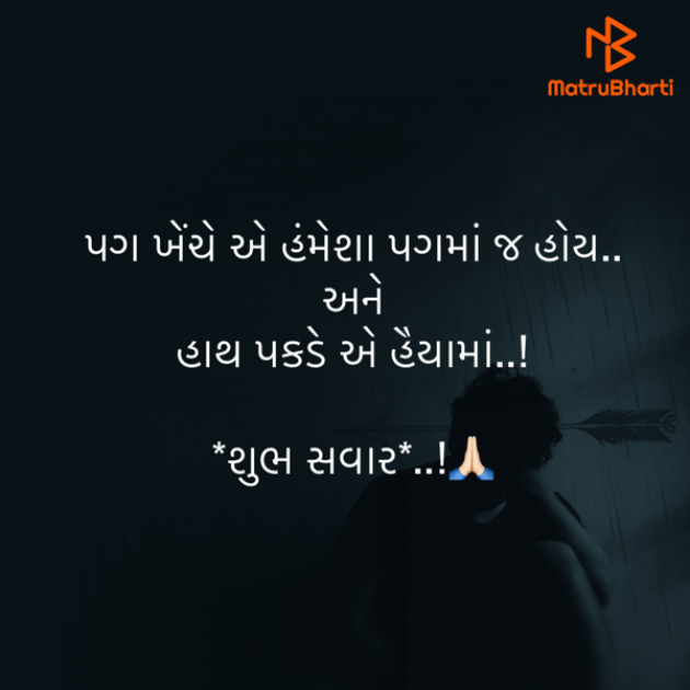 Gujarati Motivational by shah : 111908414