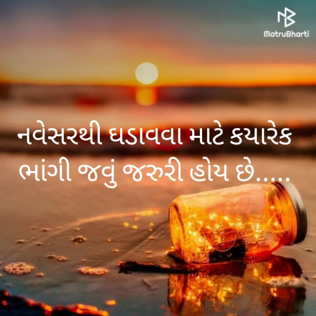 Gujarati Blog by Raj Shah : 111908427