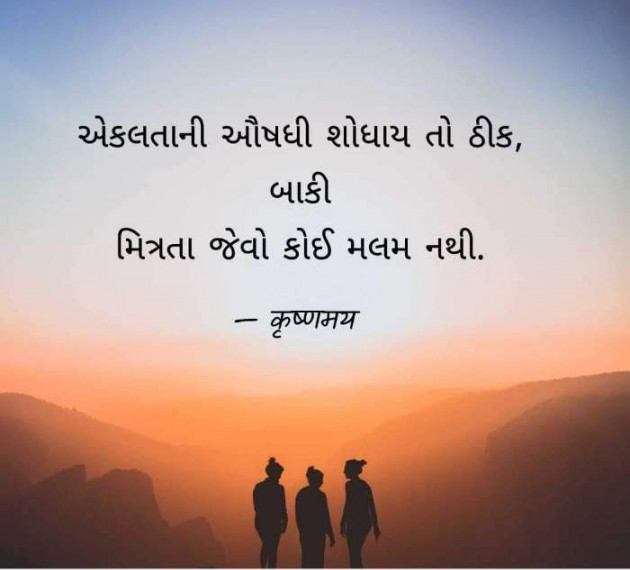 Gujarati Whatsapp-Status by Zala Jayvirsinh : 111908438