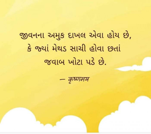 Gujarati Whatsapp-Status by Zala Jayvirsinh : 111908439