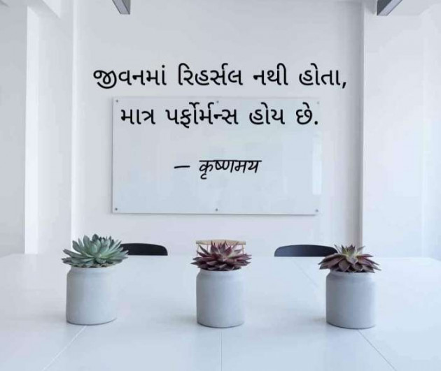 Gujarati Whatsapp-Status by Zala Jayvirsinh : 111908441