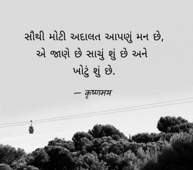 Gujarati Whatsapp-Status by Zala Jayvirsinh : 111908442