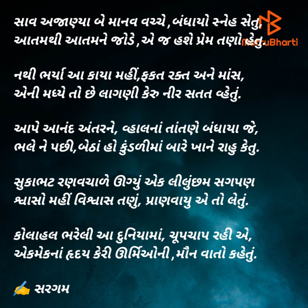 Gujarati Poem by Priyanka Chauhan : 111908476