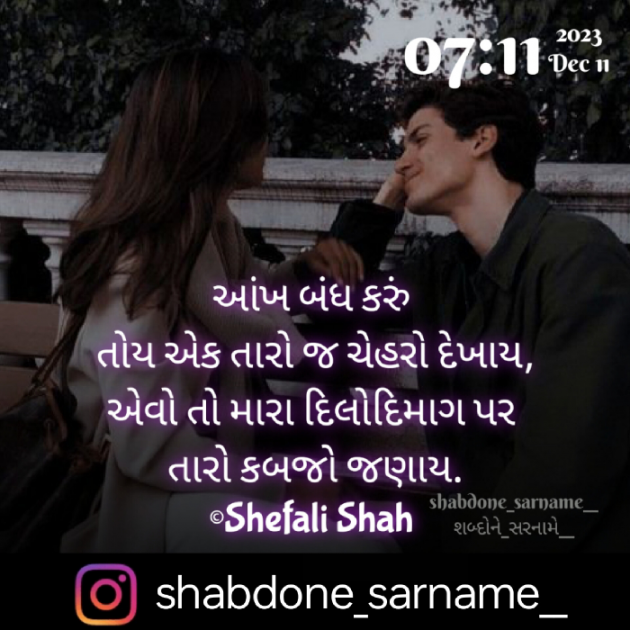 Gujarati Whatsapp-Status by Shefali : 111908510