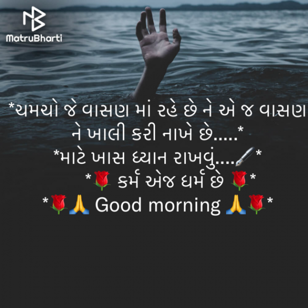 Gujarati Motivational by shah : 111908513