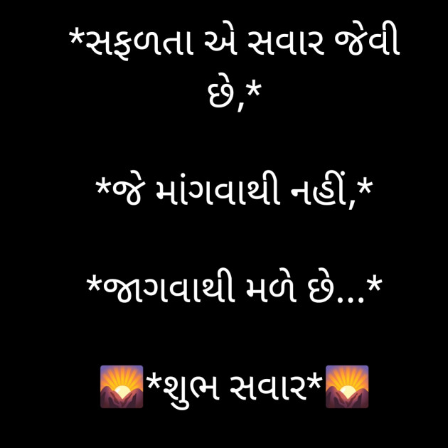 Gujarati Quotes by Nayana Viradiya : 111908514