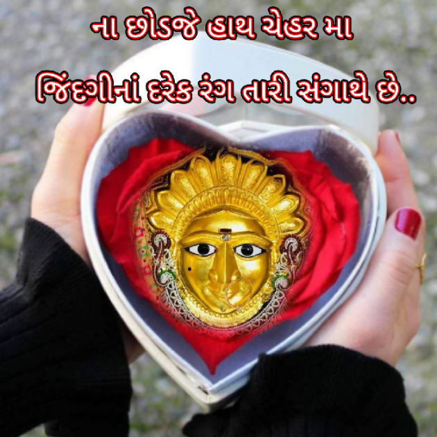 Gujarati Motivational by Bhavna Bhatt : 111908534