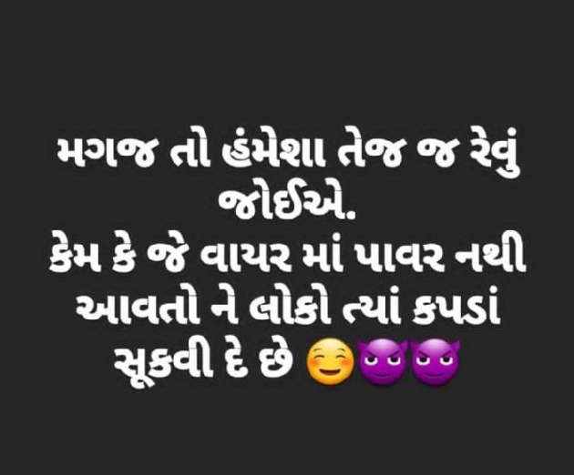 Gujarati Whatsapp-Status by Bipin Ramani : 111908541