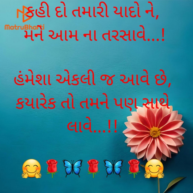 Gujarati Romance by jighnasa solanki : 111908550