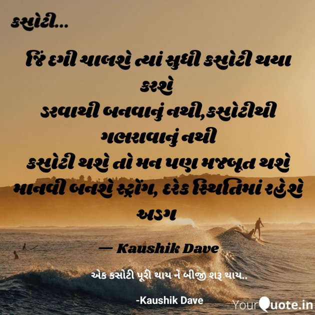 Gujarati Blog by Kaushik Dave : 111908554