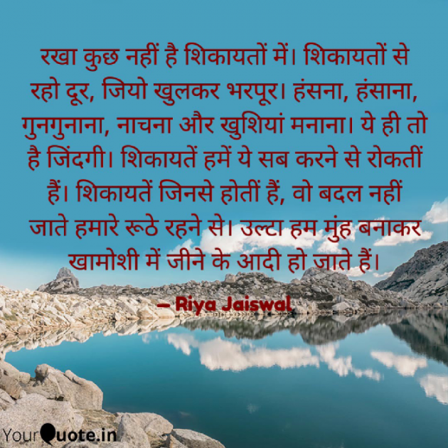 Hindi Motivational by Riya Jaiswal : 111908559