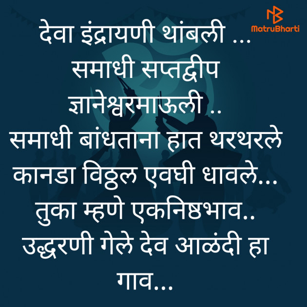 Marathi Motivational by archana Mate : 111908568
