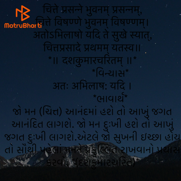 Gujarati Quotes by Umakant : 111908585