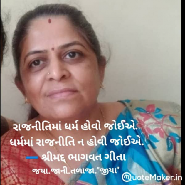 Gujarati Motivational by Jaya.Jani.Talaja.