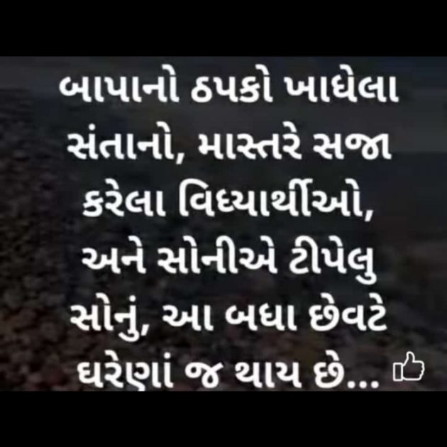 Gujarati Blog by Krishna Rajput : 111908612