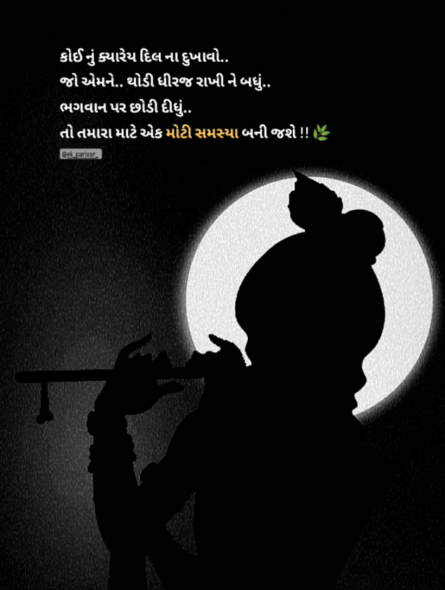 Gujarati Quotes by Navnit Solanki : 111908621