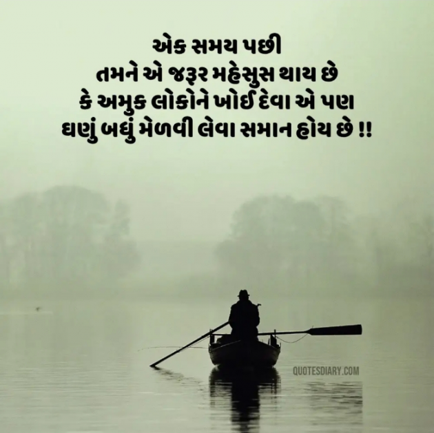 Gujarati Motivational by Navnit Solanki : 111908634