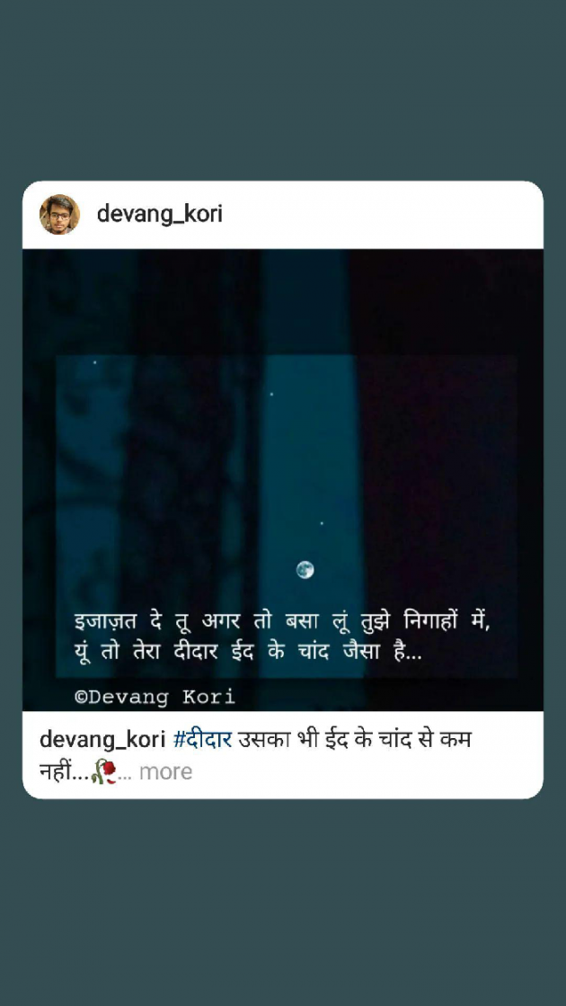 Hindi Shayri by Devang Kori : 111908642