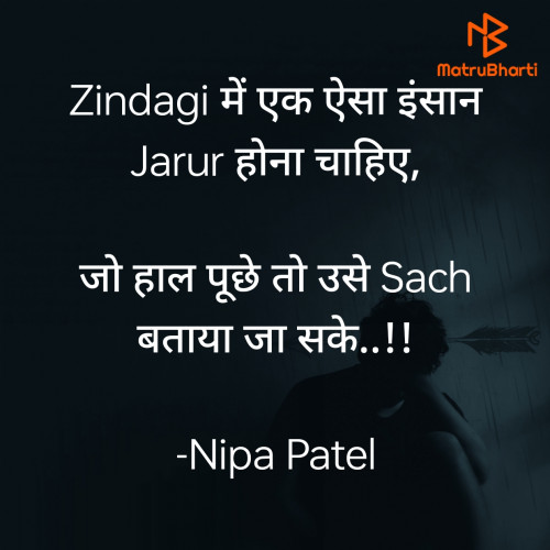Post by Nipa Patel on 12-Dec-2023 01:49am