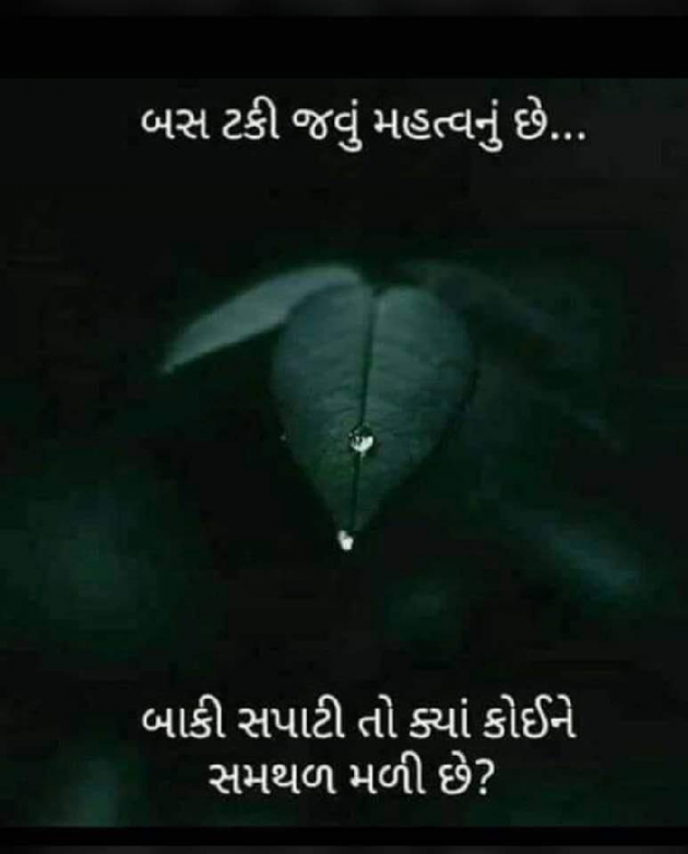 Gujarati Good Morning by Bipin Ramani : 111908646