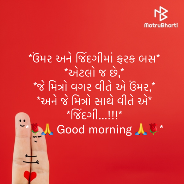 Gujarati Motivational by shah : 111908667