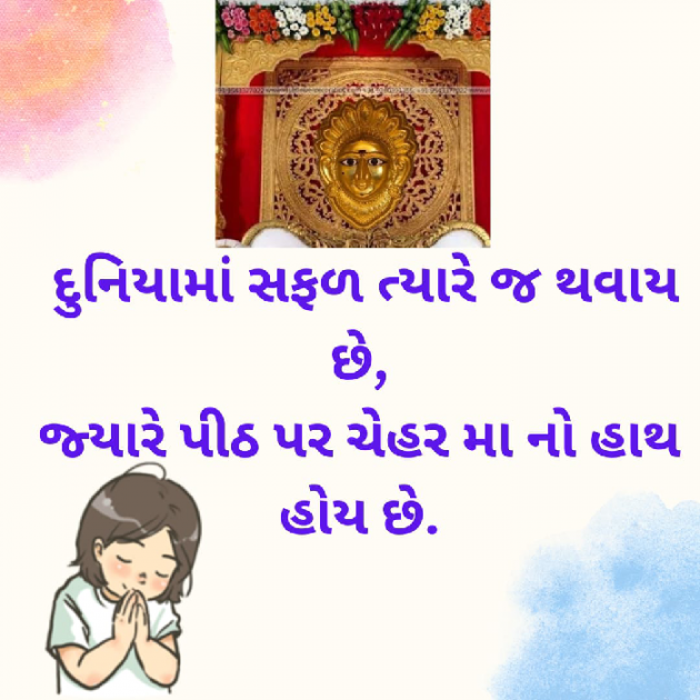 Gujarati Motivational by Bhavna Bhatt : 111908685