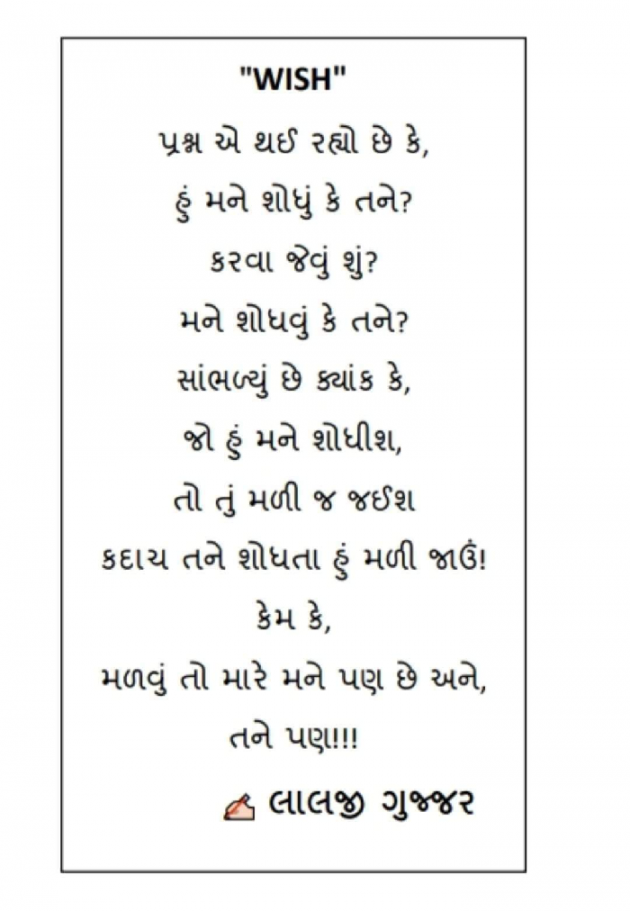 English Poem by लालजी गुज्जर : 111908713