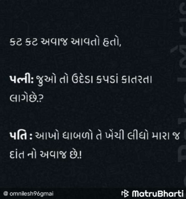 Gujarati Jokes by Nilay : 111908715