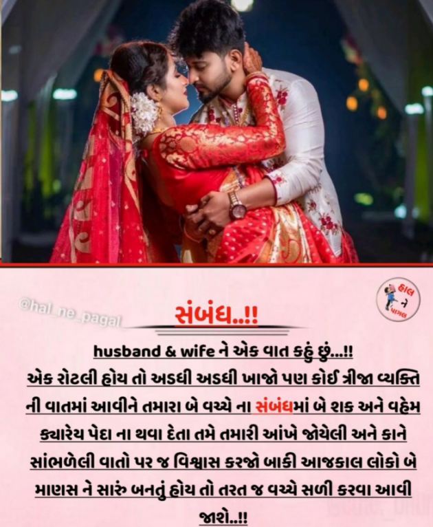 Gujarati Romance by Navnit Solanki : 111908720