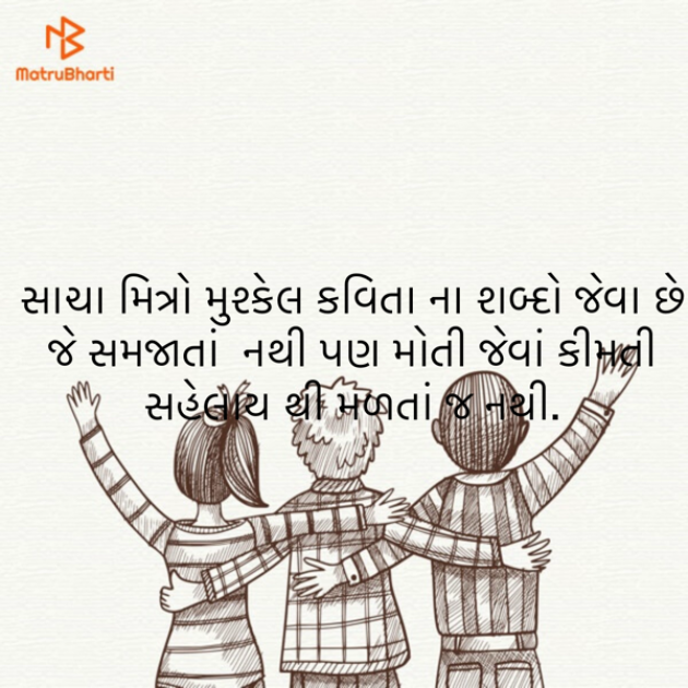 Gujarati Blog by ek archana arpan tane : 111908729