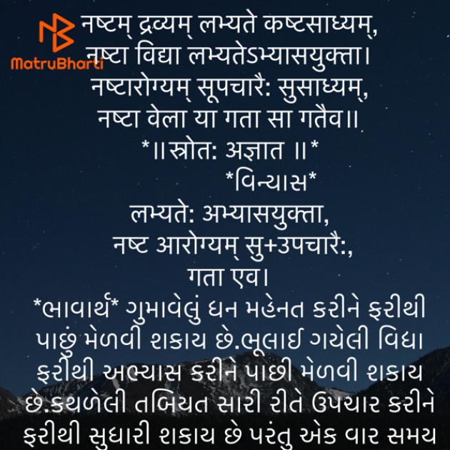 Gujarati Quotes by Umakant : 111908739