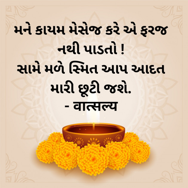 Gujarati Motivational by वात्सल्य : 111908735
