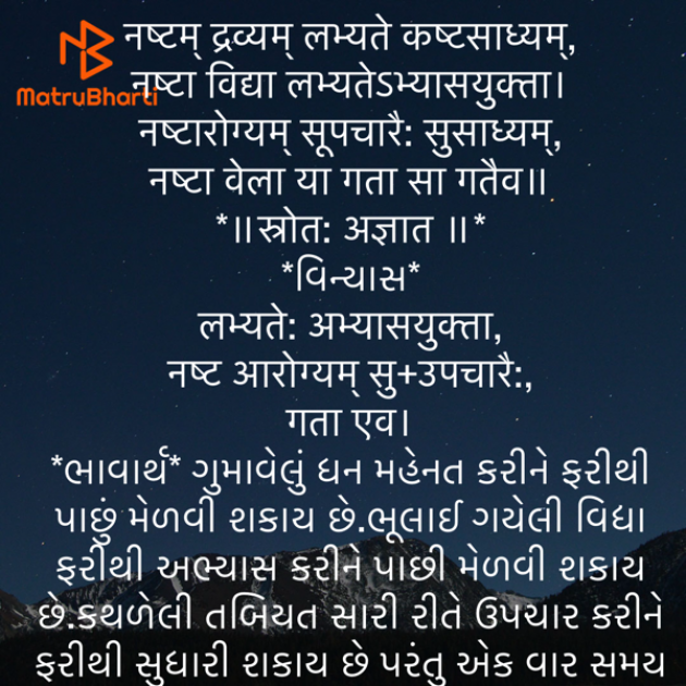 Gujarati Quotes by Umakant : 111908747