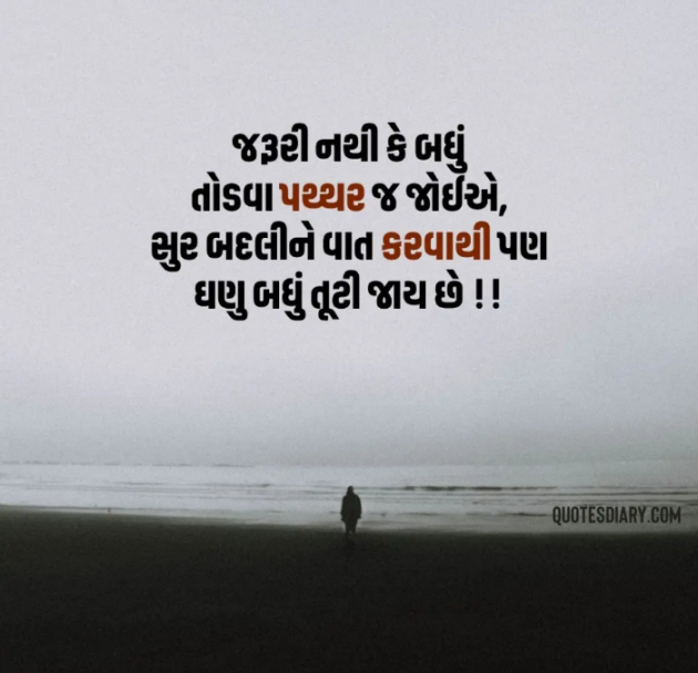 Gujarati Sorry by Navnit Solanki : 111908752