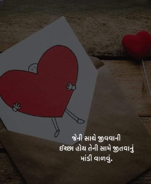 Gujarati Romance by Bipin Ramani : 111908756