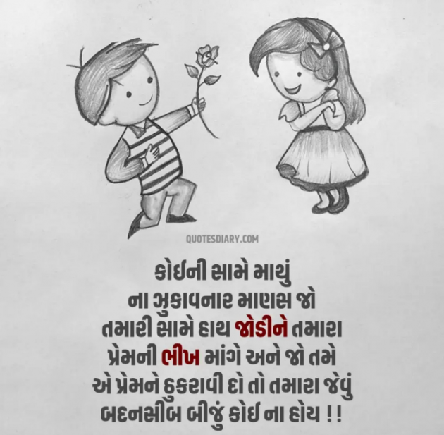 Gujarati Microfiction by Navnit Solanki : 111908759