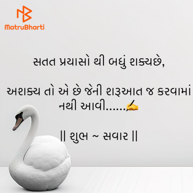 Gujarati Motivational by shah : 111908777