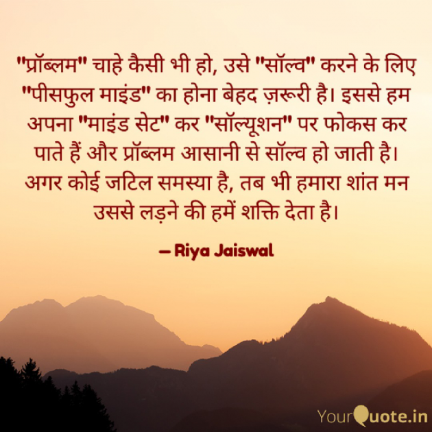 Hindi Motivational by Riya Jaiswal : 111908797