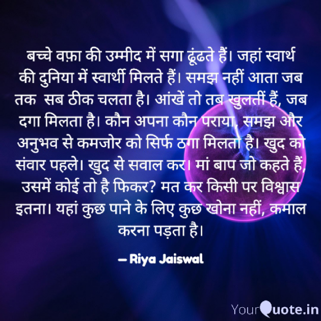 Hindi Motivational by Riya Jaiswal : 111908804