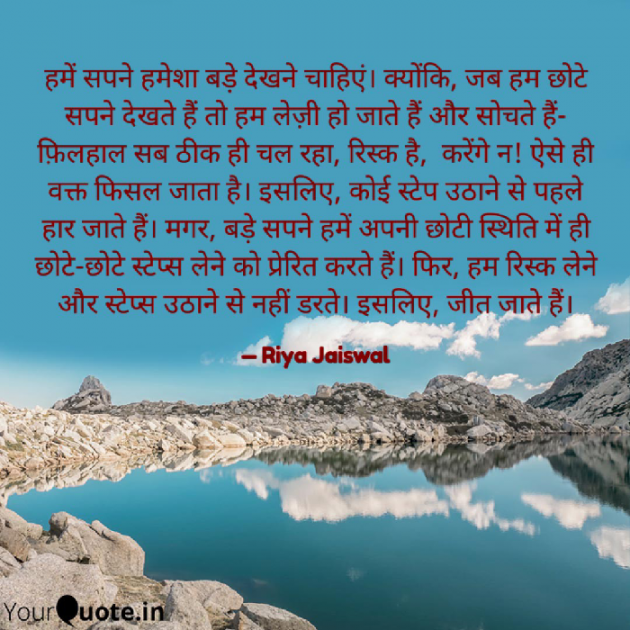 Hindi Blog by Riya Jaiswal : 111908816