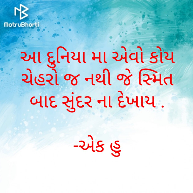 Gujarati Whatsapp-Status by JUST_GS : 111908848